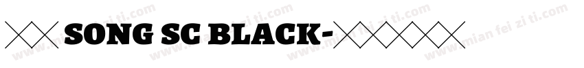 思源 song sc black字体转换